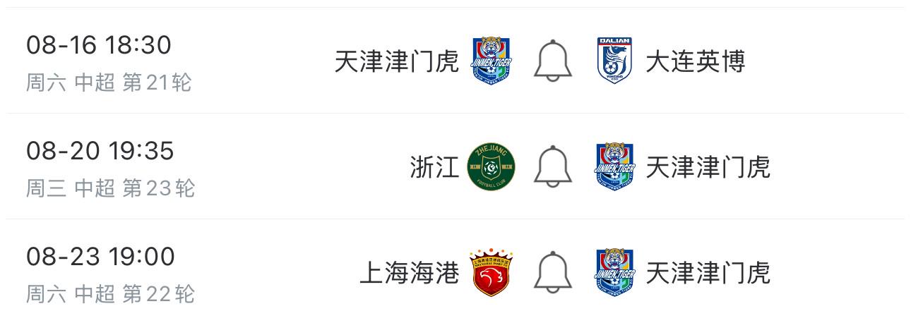 与上海海港, 原定, 方面提出