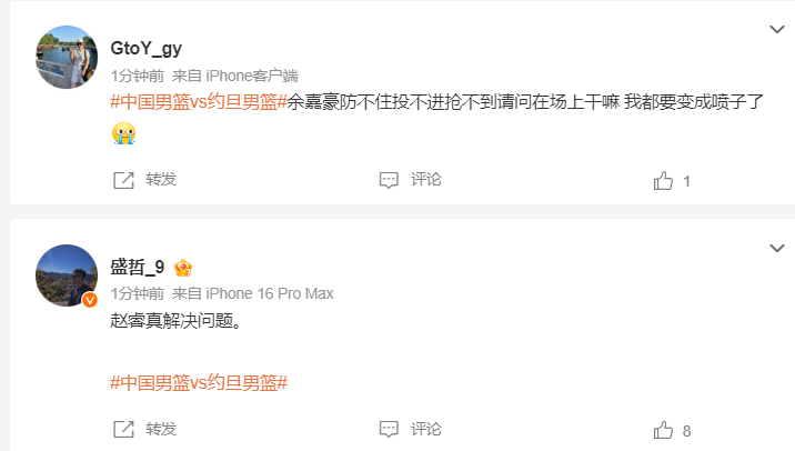 之争, 出胡金秋的, 两个